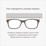 Оправа для очков Dackor 745 Bordo