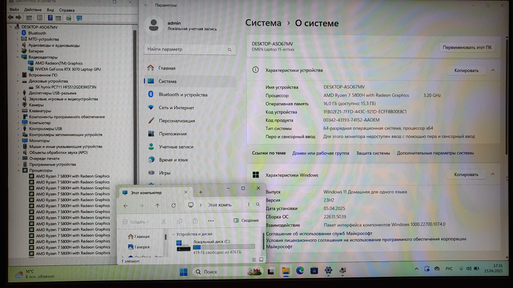 Игровой HP Ryzen 7/16Gb/RTX 3070 8Gb/144Hz/Omen 15-en1020ur 4l5q5ea/Windows 11