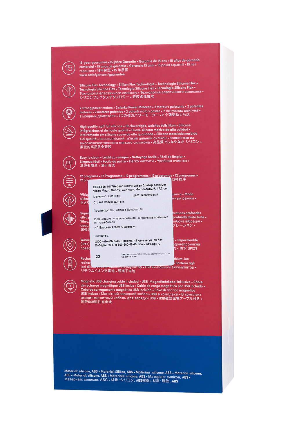 Вибратор Satisfyer Vibes Magic Bunny силикон фиолетовый 17,7 см