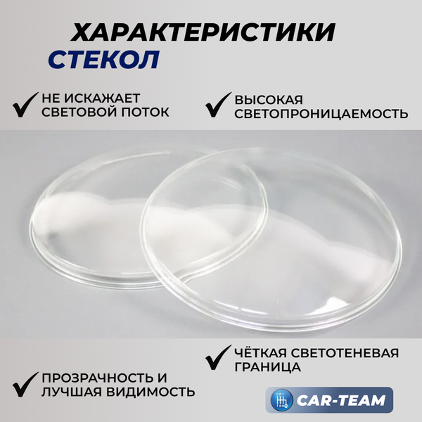 Гладкие стекла фар Лада Нива 4х4, Нива Урбан (лев., прав.)