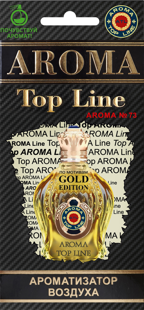 Ароматизатор для автомобиля AROMA TOP LINE №73 GOLD EDITION картон