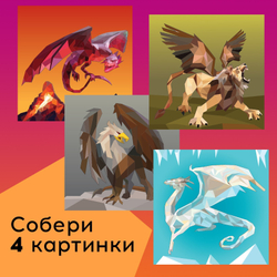 Творческая книжка «Рисуй наклейками Дракон»