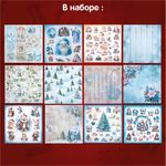 Бумага для скрапбукинга 30х30 см, двусторонняя, 12 листов, 180 г/м2, АССОРТИ, 5 дизайнов, ОСТРОВ СОКРОВИЩ, 665440