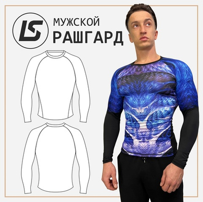 Рашгард мужской