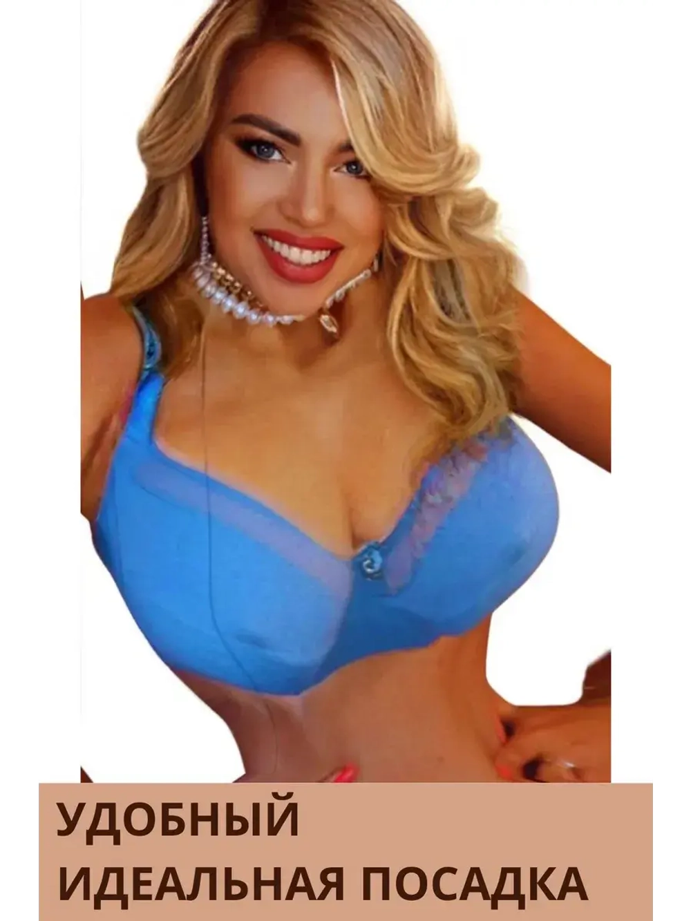 Итальянская модель бюстгальтера большие размеры гладкий