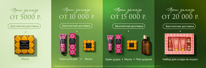 Больше покупка — больше выгода