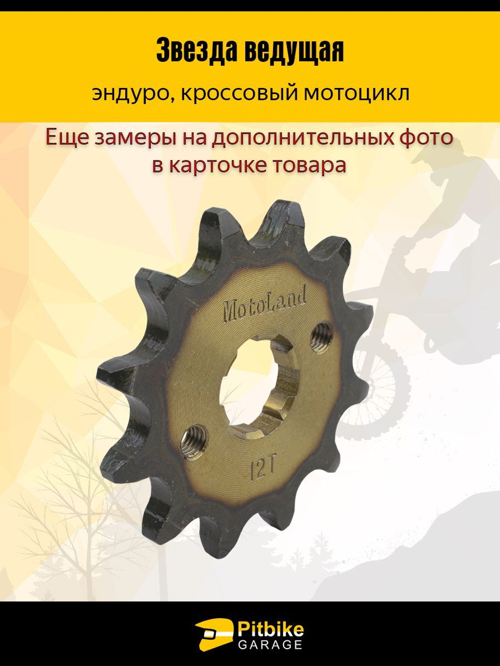 Звезда ведущая (520-12) закаленная