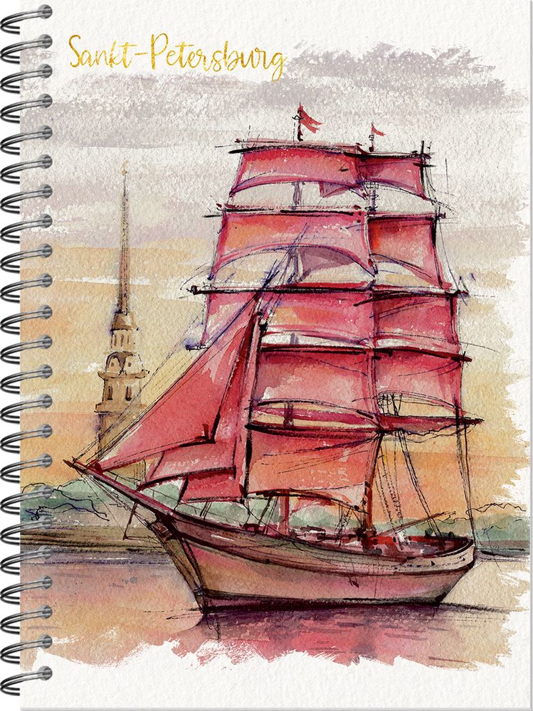 Блокнот для зарисовок SKETCHBOOK А5 с жесткой обложкой 60л. &quot;Алые паруса&quot;