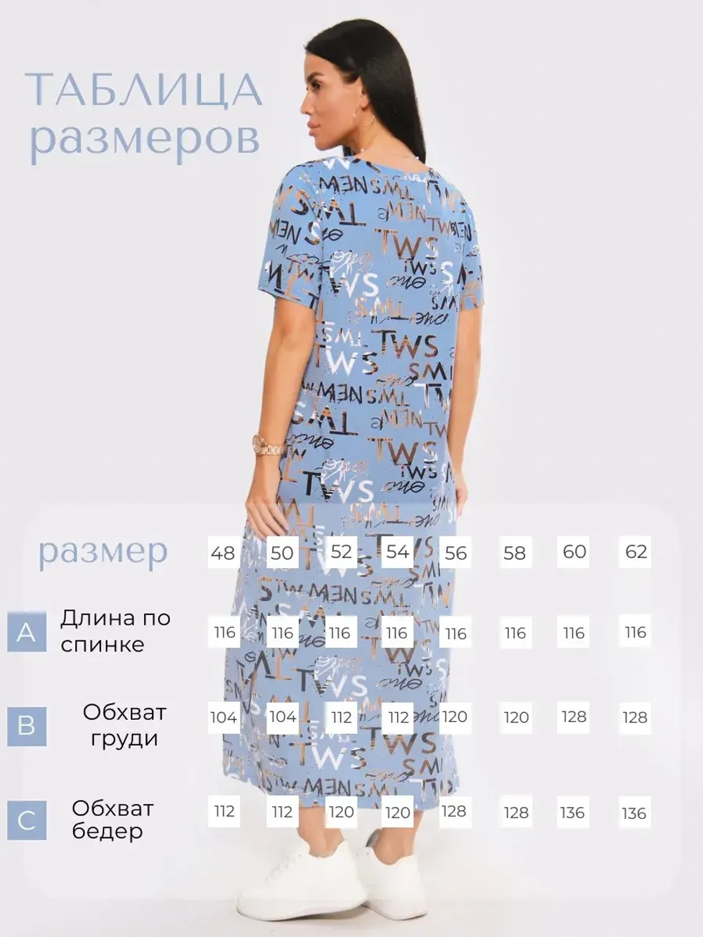 Платье спортивное большие размеры