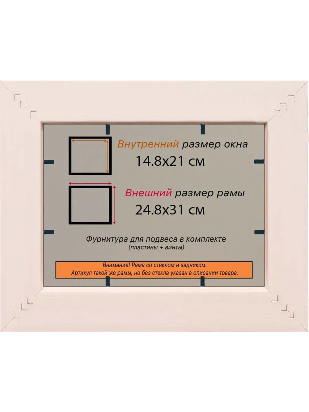 Рамка для постера и фотографий 14,8x21