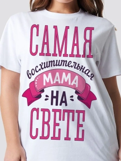 Подарок для мамы, большие размеры