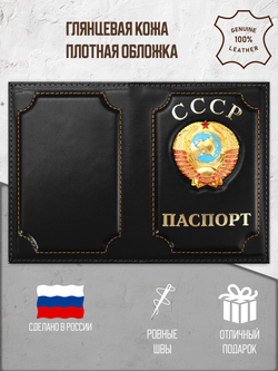 Обложка на паспорт кожаная