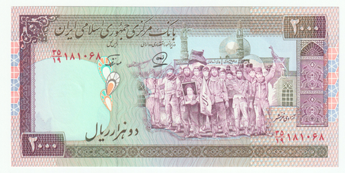 Iran, 2 000 Rials, 1993, UNC
