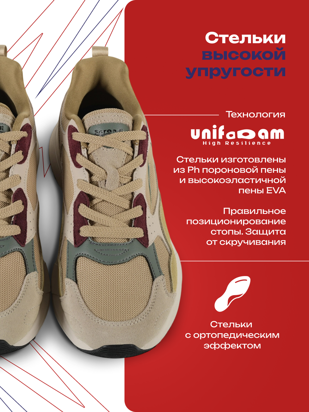 Кроссовки SPRANDI