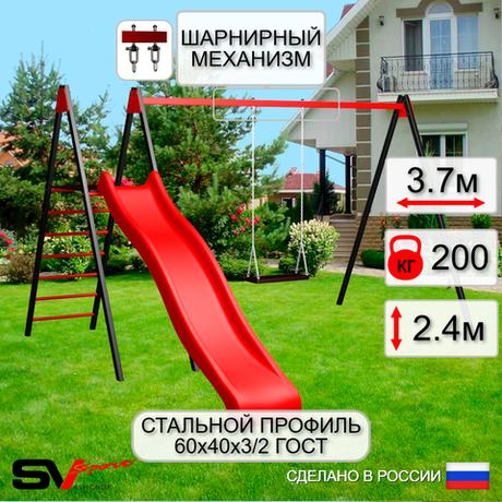 Уличные качели Sv Sport с горкой УК190В1 (3.7м/Деревянные/Подвесы на втулке 1к)