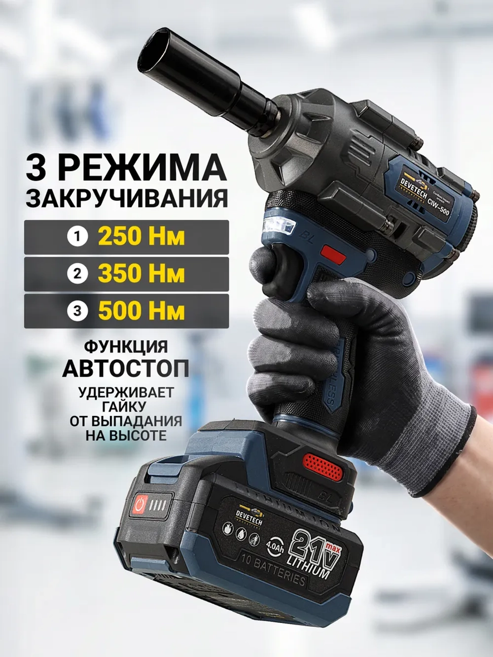 Гайковерт аккумуляторный ударный мощный профессиональный