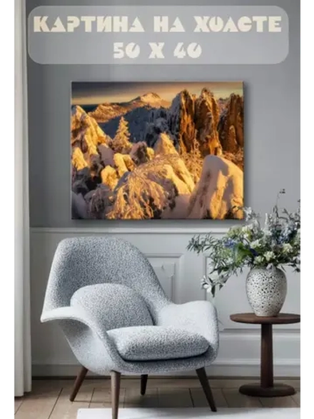 Картина на стену 40 X 50 Пейзаж