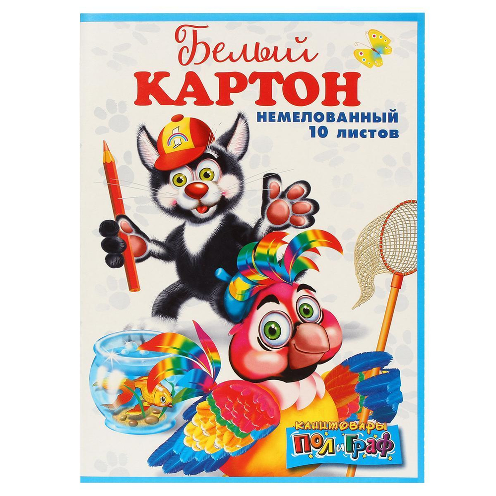 Картон белый 10л. немелованный (Полиграф)
