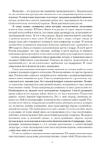 Логическая жизнь души. На пути к точному понятию психологии