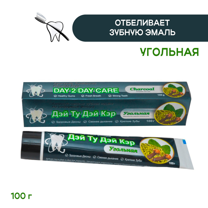 Зубная паста Day 2 Day Care Угольная 100 г