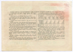 Облигация 10 рублей 1952 год. Серия № 136831. VG-F