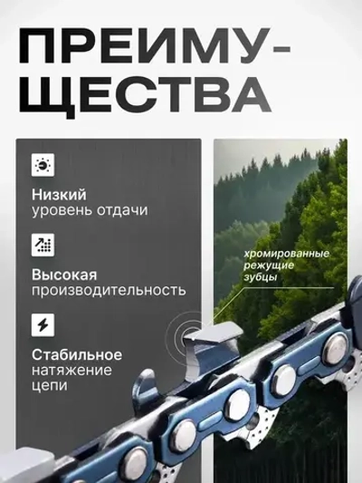 Цепь для бензопила штиль 180 55 звеньев, 1.3 мм, шаг 3/8" 1 шт.