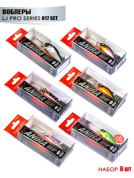 Воблеры сусп. LJ Pro Series ANIRA LBSP 03.90/017SET 6шт. набор