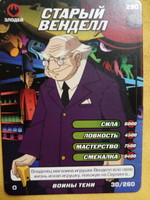 Коллекционная игровая карточка ЧЕРЕПАШКИ-НИНДЗЯ воины тени злодей "Старый Венделл" 290 (30/260) обычная