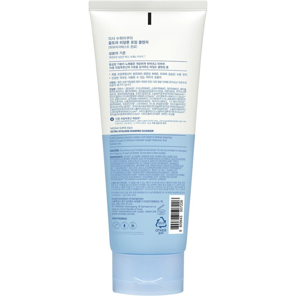 Увлажняющая пенка с гиалуроновой кислотой Missha Super Aqua Ultra Hyalron Cleansing Foam 200 мл