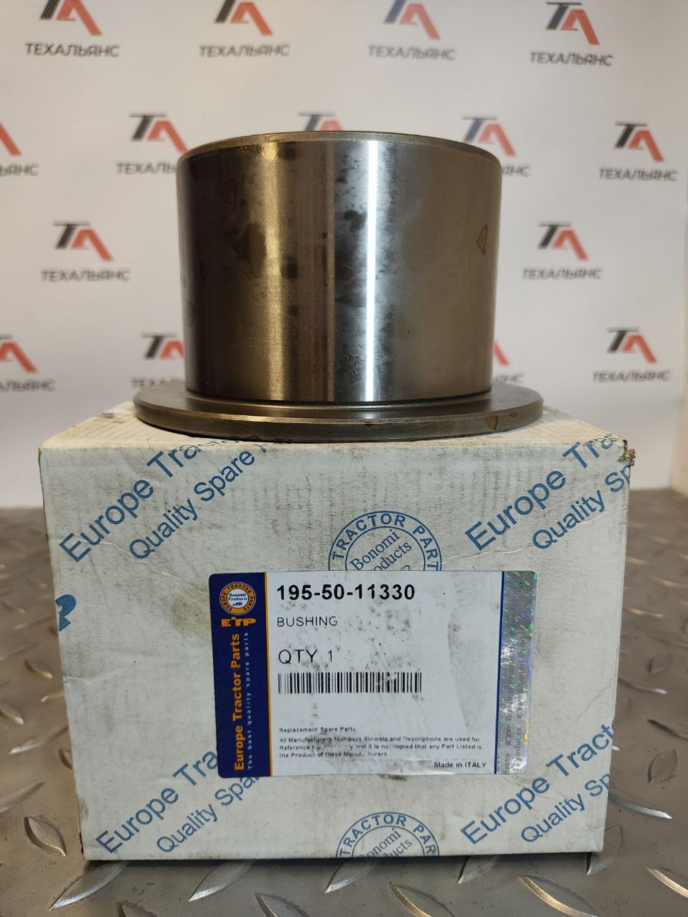 Втулка 195-50-11330
