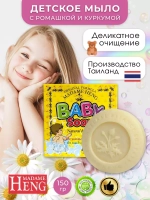Мыло детское натуральное Мадам Хенг для новорожденных