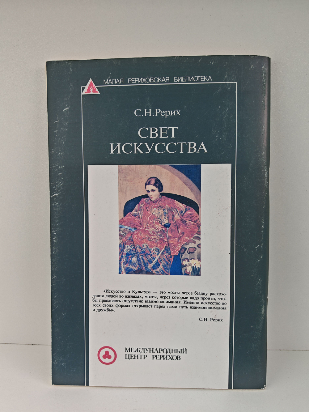 Свет искусства