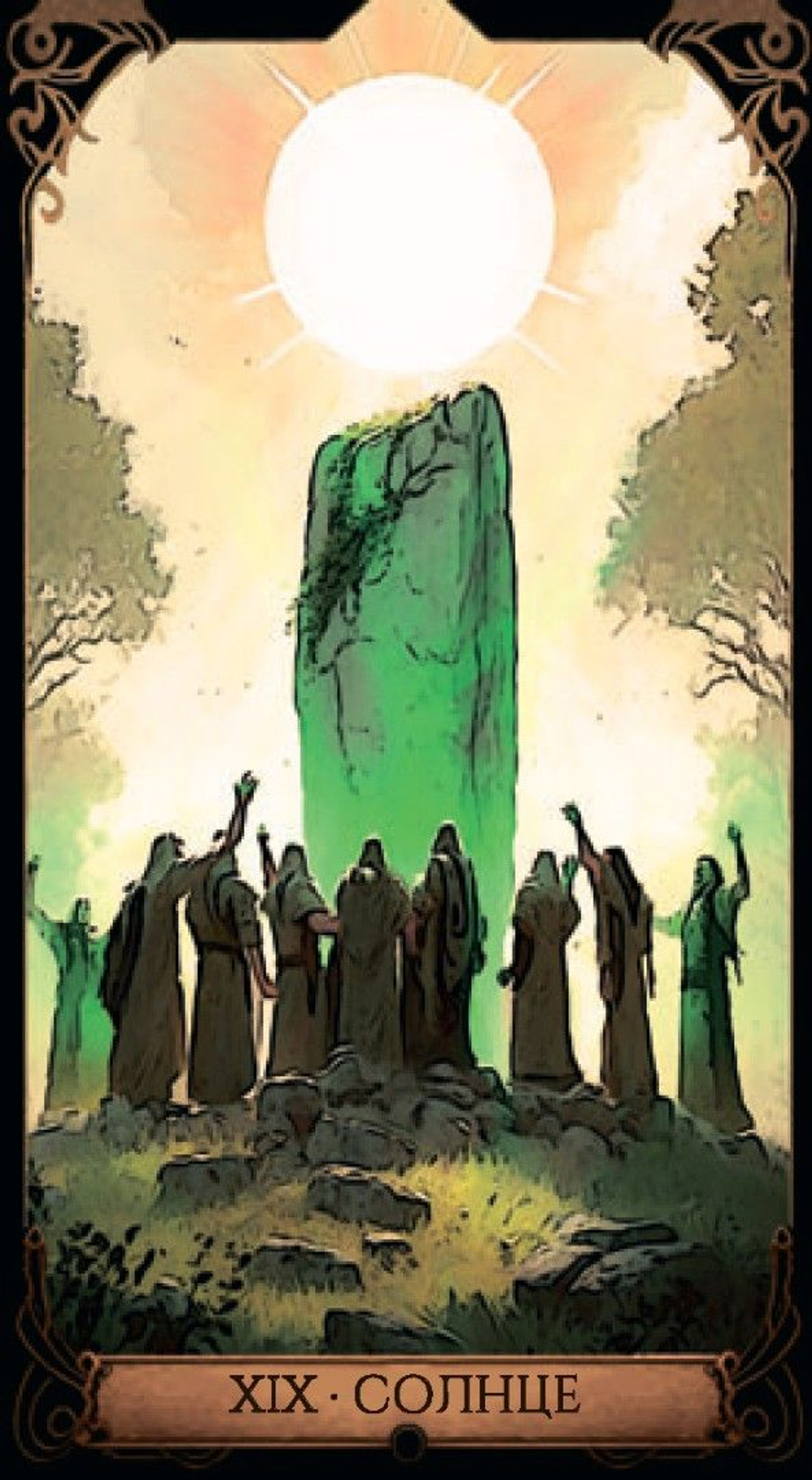 Таро Пантеон Друидов (RUS)