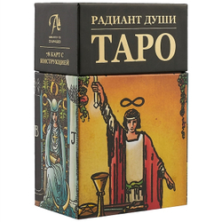 Карты-Премьер "Таро Радиант Души"