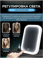 Зеркало настольное для макияжа с тремя режимами подсветки Makeup Mirror размер 175х130 см