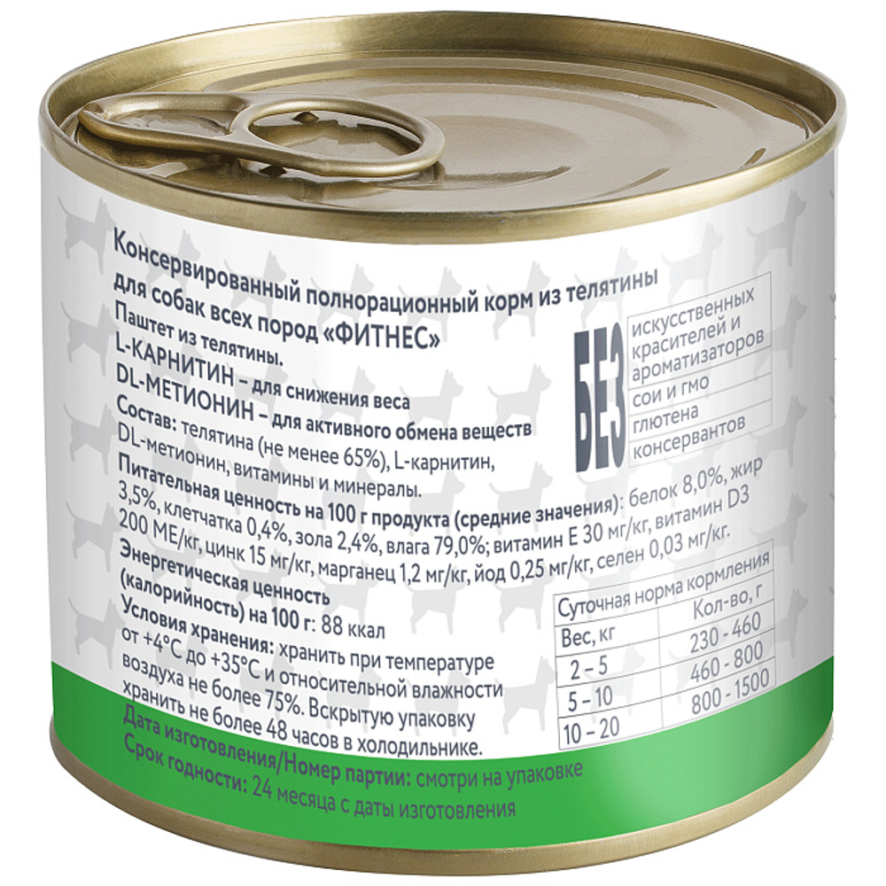 Влажный корм Мнямс На каждый день Паштет из телятины для собак «ФИТНЕС» 200 г