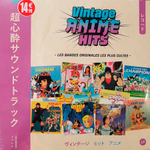 Сборник / Vintage Anime Hits – Les Bandes Originales Les Plus Cultes (LP)