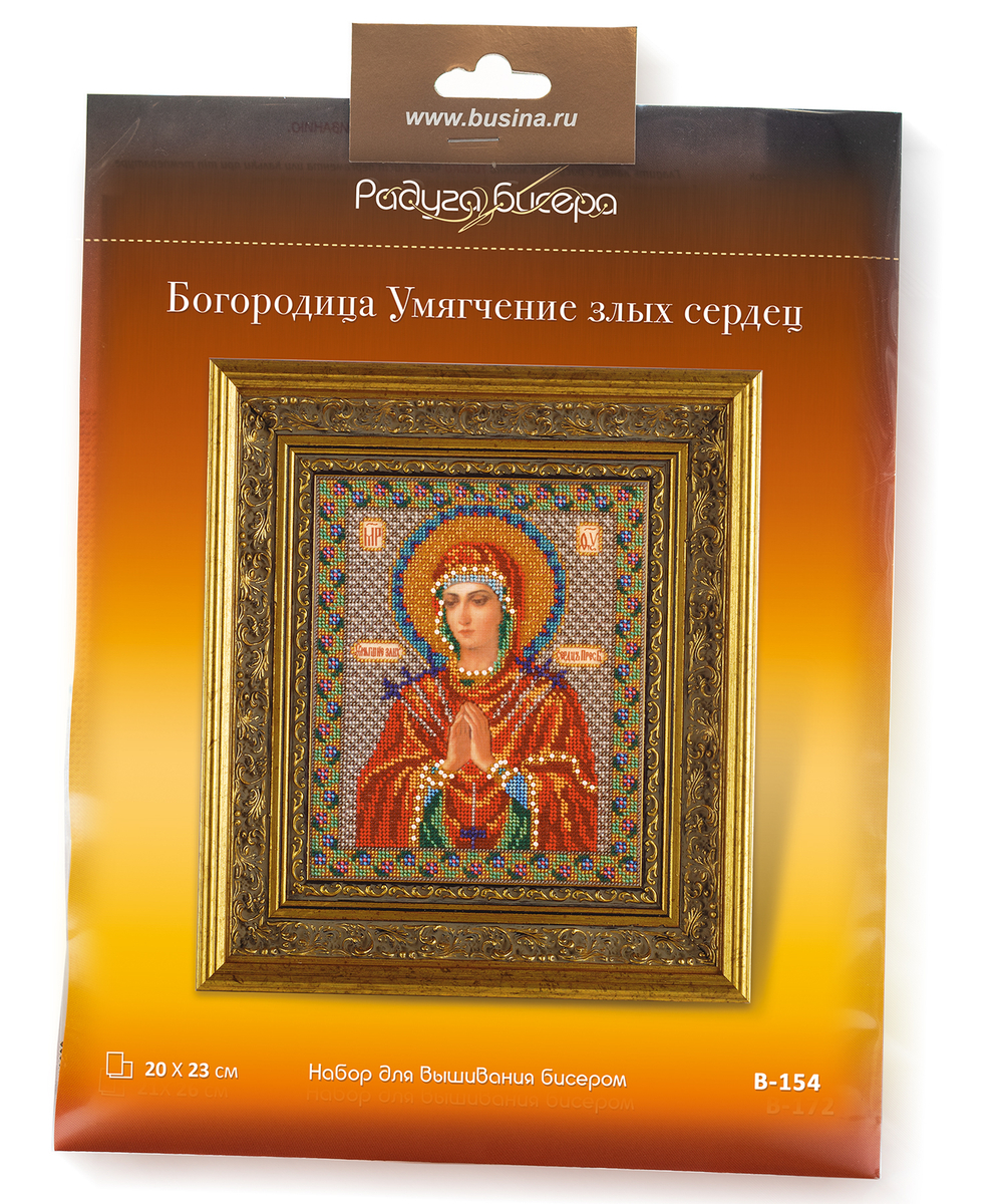 Умягчение Злых Сердец