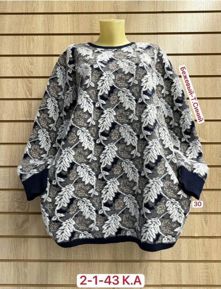 Кофта 2948330 Fabrika