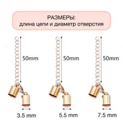 Замки для бижутерии, 2 пары