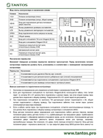 Контроллер доступа автономный TS-CTR-2