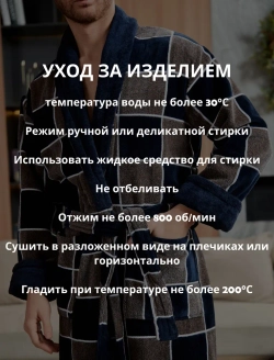 Махровый мужской халат