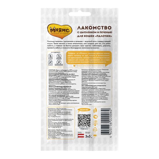 Мнямс Лакомые Палочки с Цыпленком и печенью, 3 шт Мнямс Лакомые Палочки с Цыпленком и печенью, 3 шт