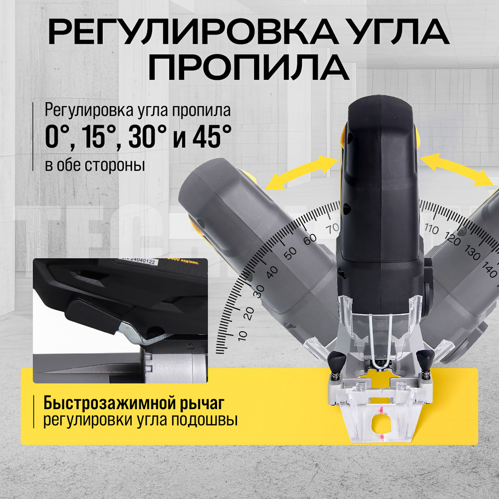 Лобзик аккумуляторный TECHNICOM TC-CJ520, 20В 2Ач, 0-2400 ход/мин, LED подсветка, 45° угол распила, 3 режима маятникового хода