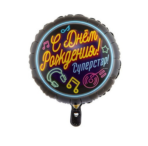 Шар круг С д/р суперстар