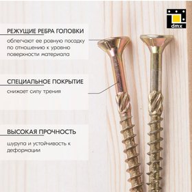 Саморезы по дереву желтые 3,5 х 35 мм конструкционные 200шт