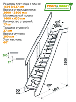 Лестница на второй этаж М-011у, ель