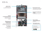Котел газовый настенный Baxi ECO-4S 18F (7659669--)