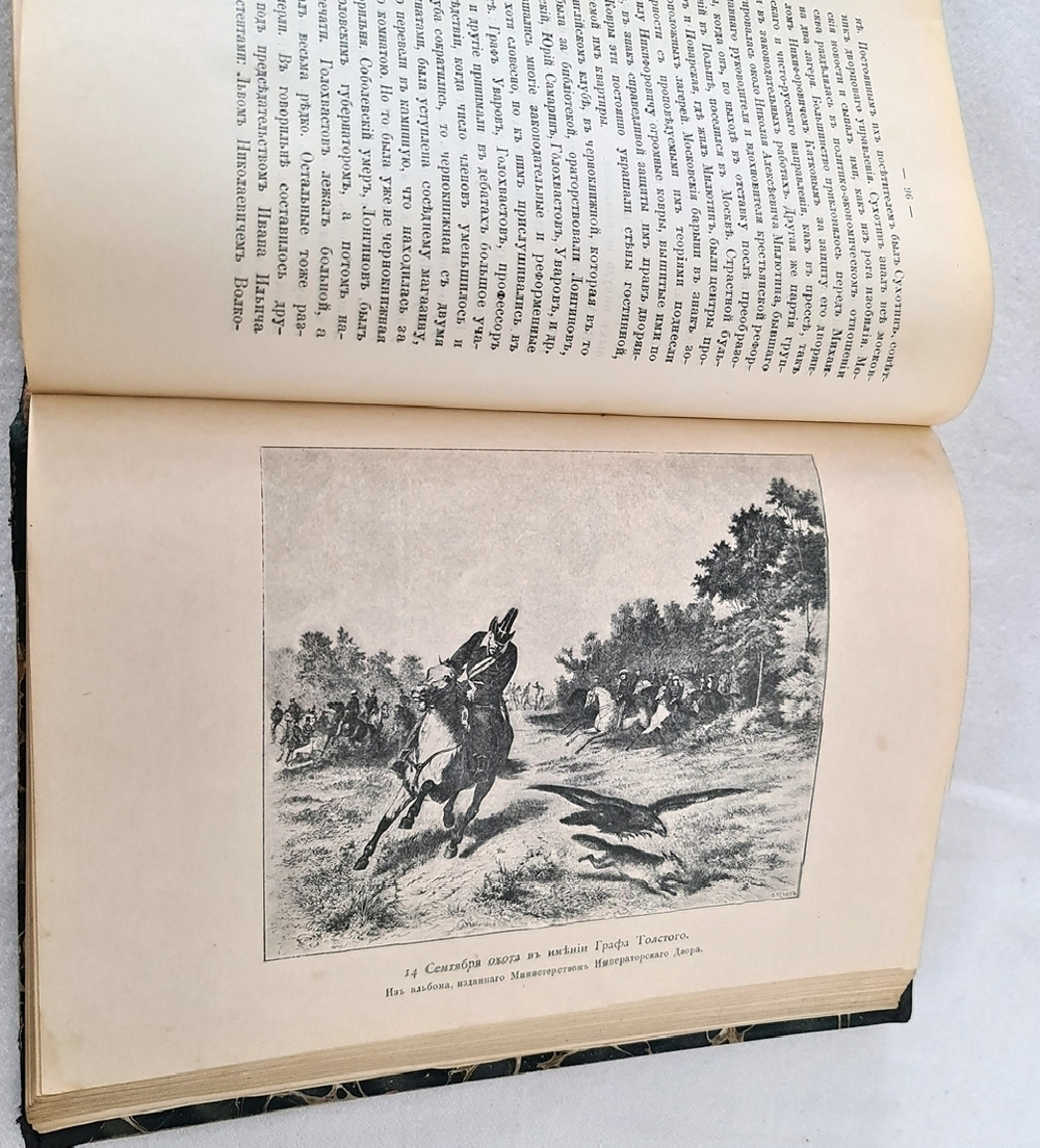 "Старая Москва. Описание жизни в Москве со времён Царей до двадцатого века". Д.И. Никифоров. 1903 г.