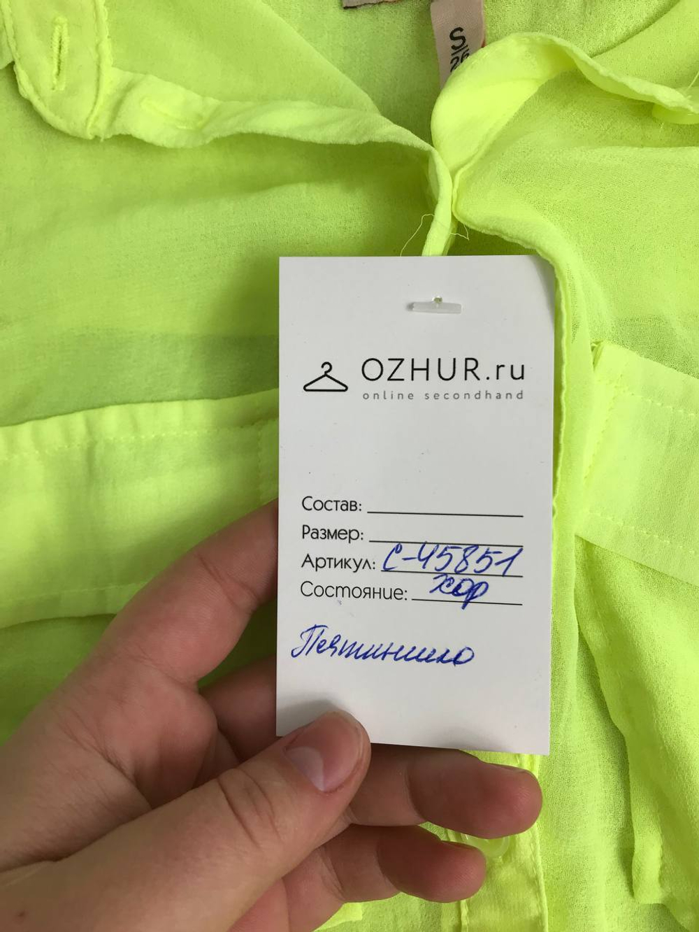 Блузка Bershka летняя 44 размер